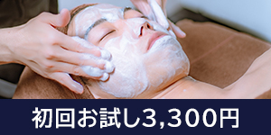 フェイシャルエステの様子